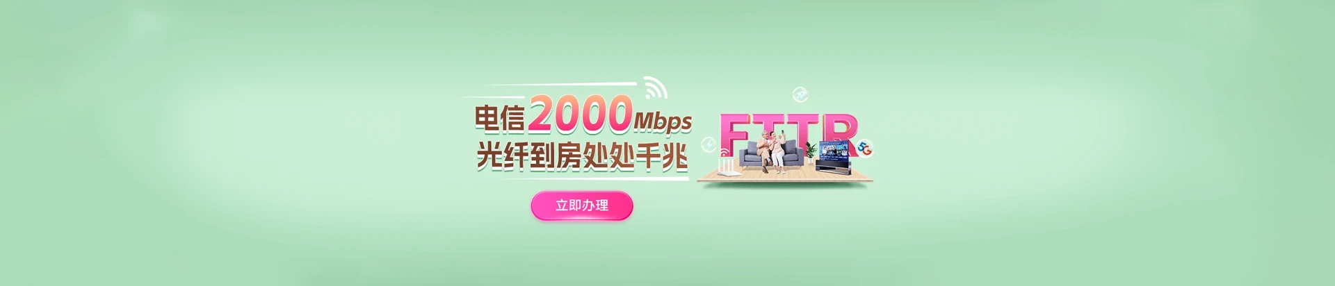 永宁县电信宽带