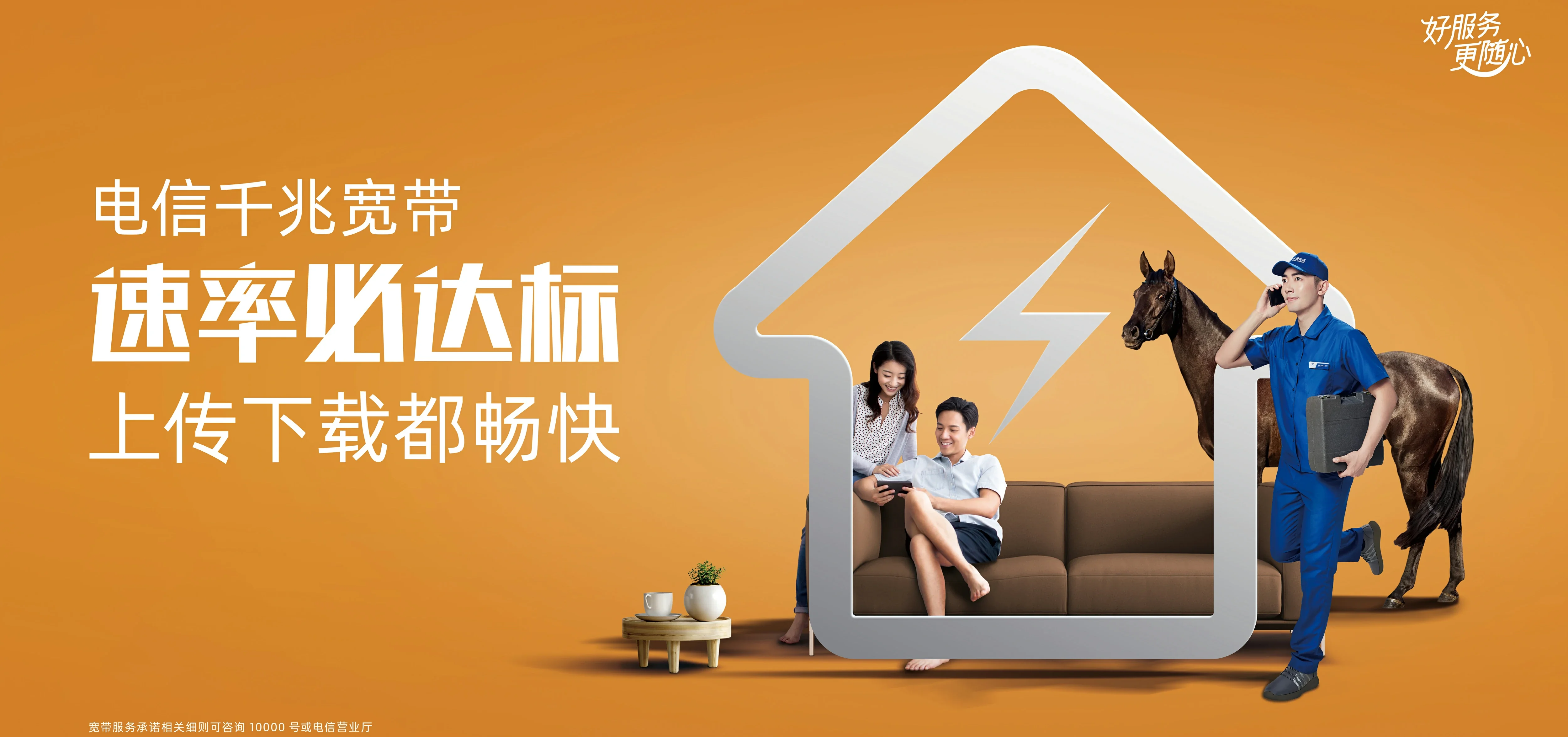 中国电信 永宁县电信宽带 宽带套餐